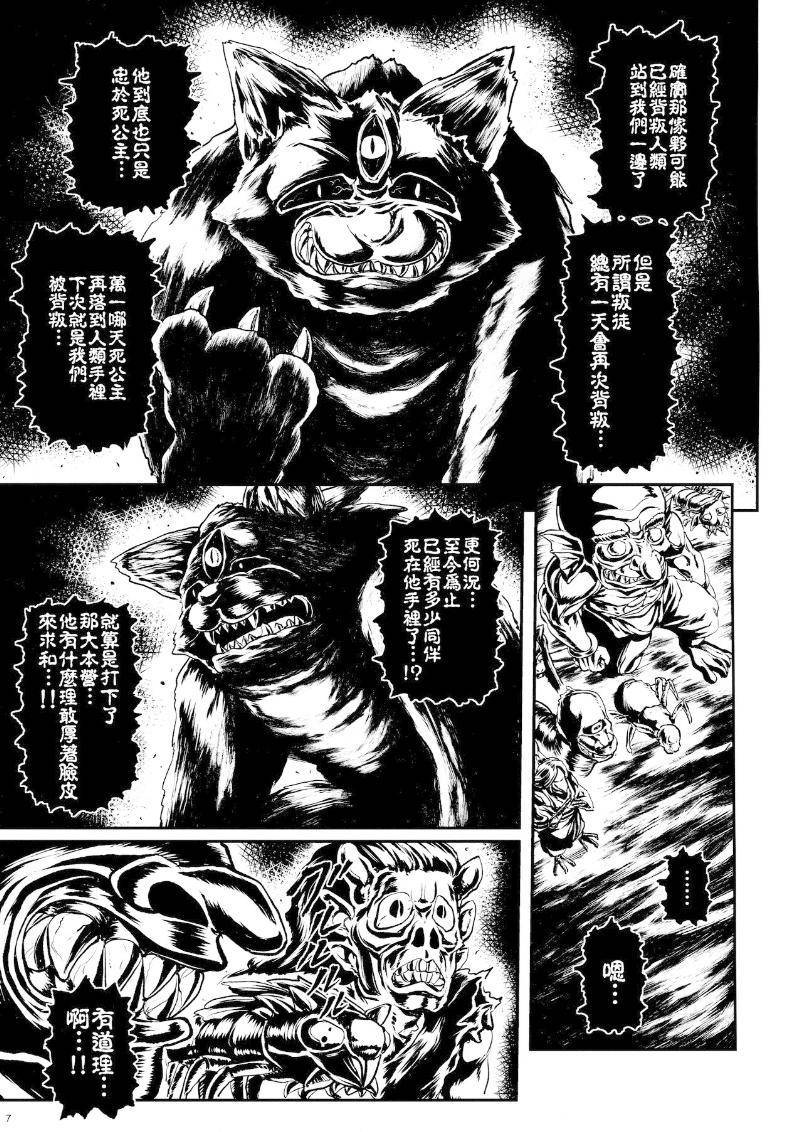 少女幻葬 Phantasm韩漫全集-后编无删减无遮挡章节图片 