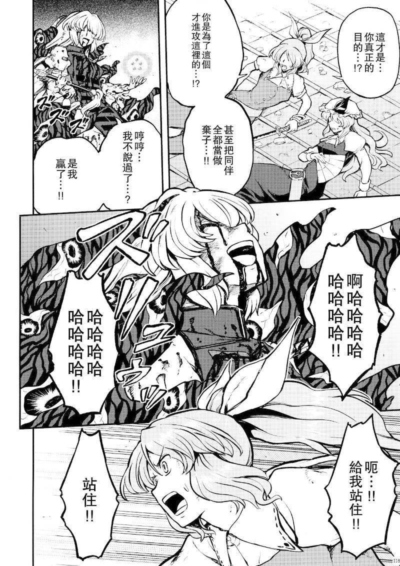 少女幻葬 Phantasm韩漫全集-后编无删减无遮挡章节图片 