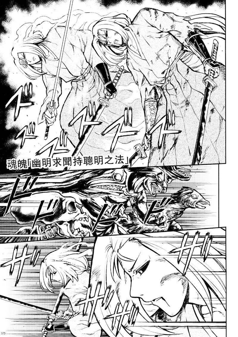 少女幻葬 Phantasm韩漫全集-后编无删减无遮挡章节图片 