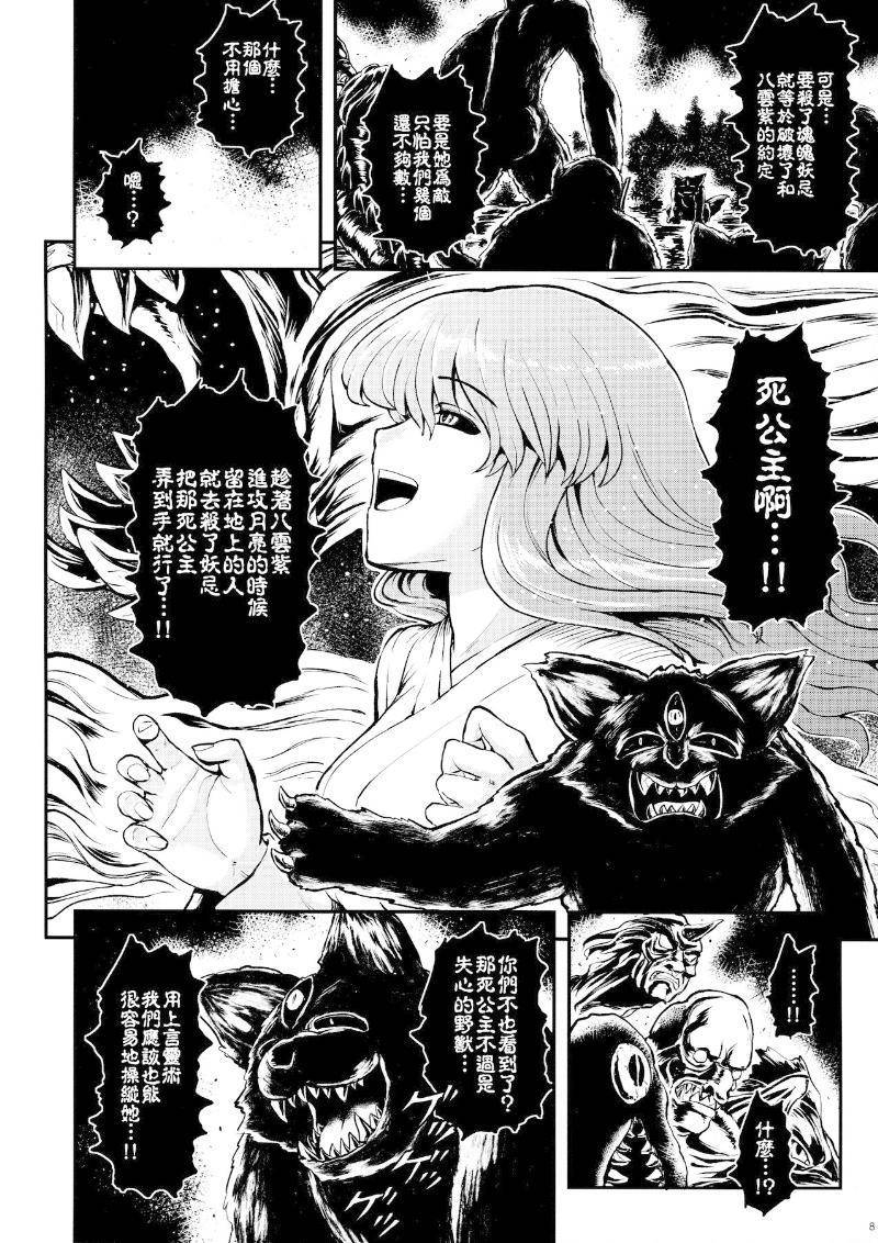 少女幻葬 Phantasm韩漫全集-后编无删减无遮挡章节图片 