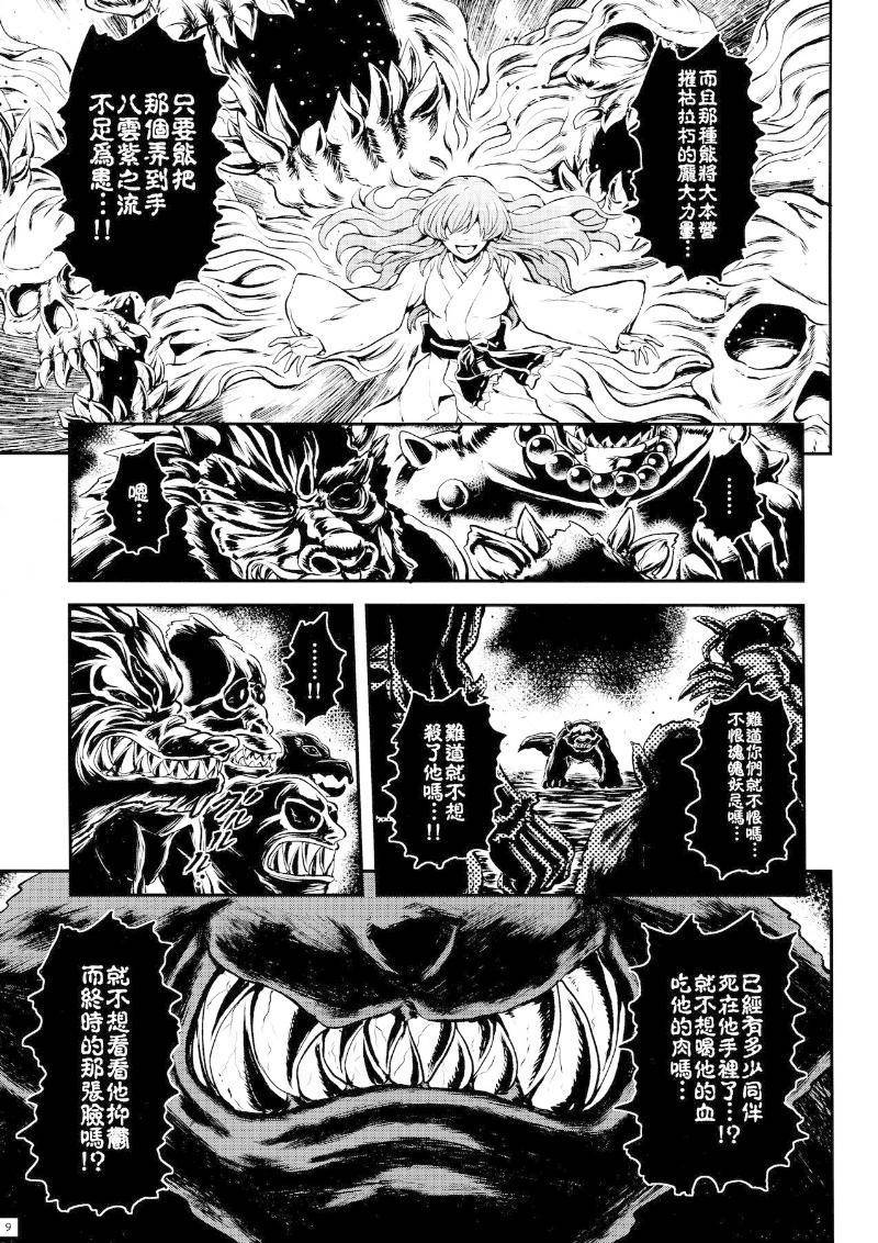 少女幻葬 Phantasm韩漫全集-后编无删减无遮挡章节图片 