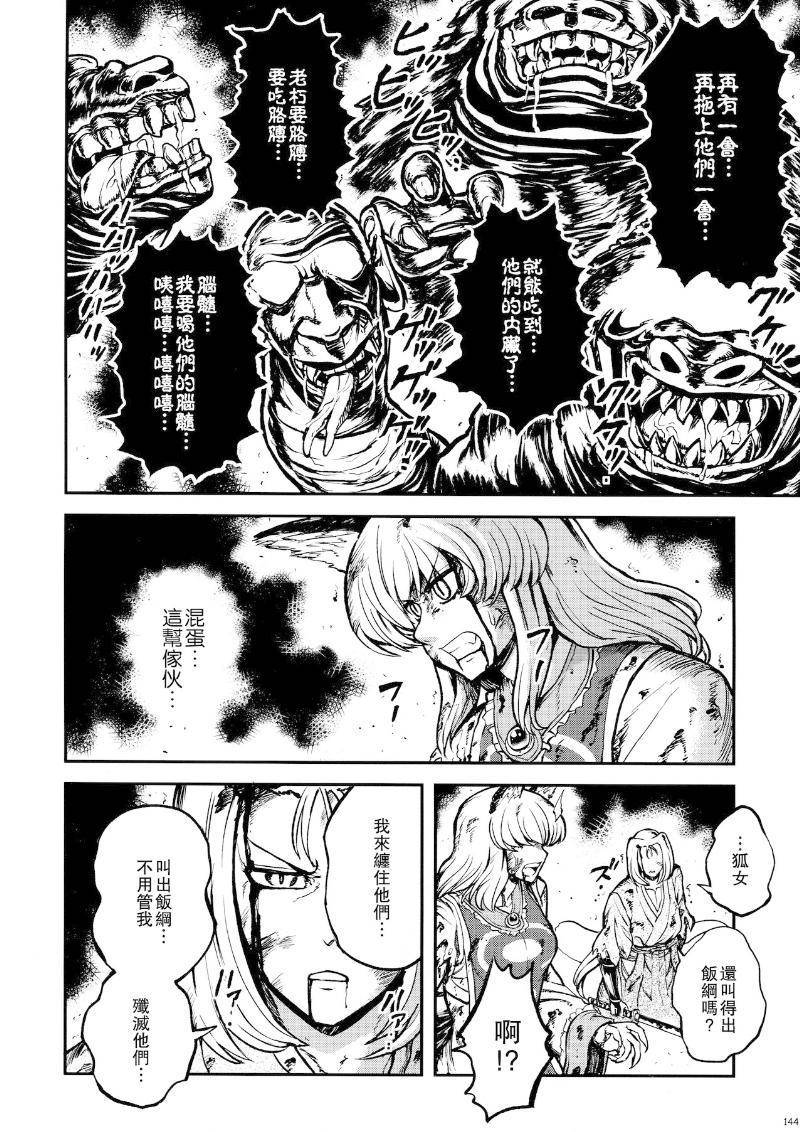少女幻葬 Phantasm韩漫全集-后编无删减无遮挡章节图片 
