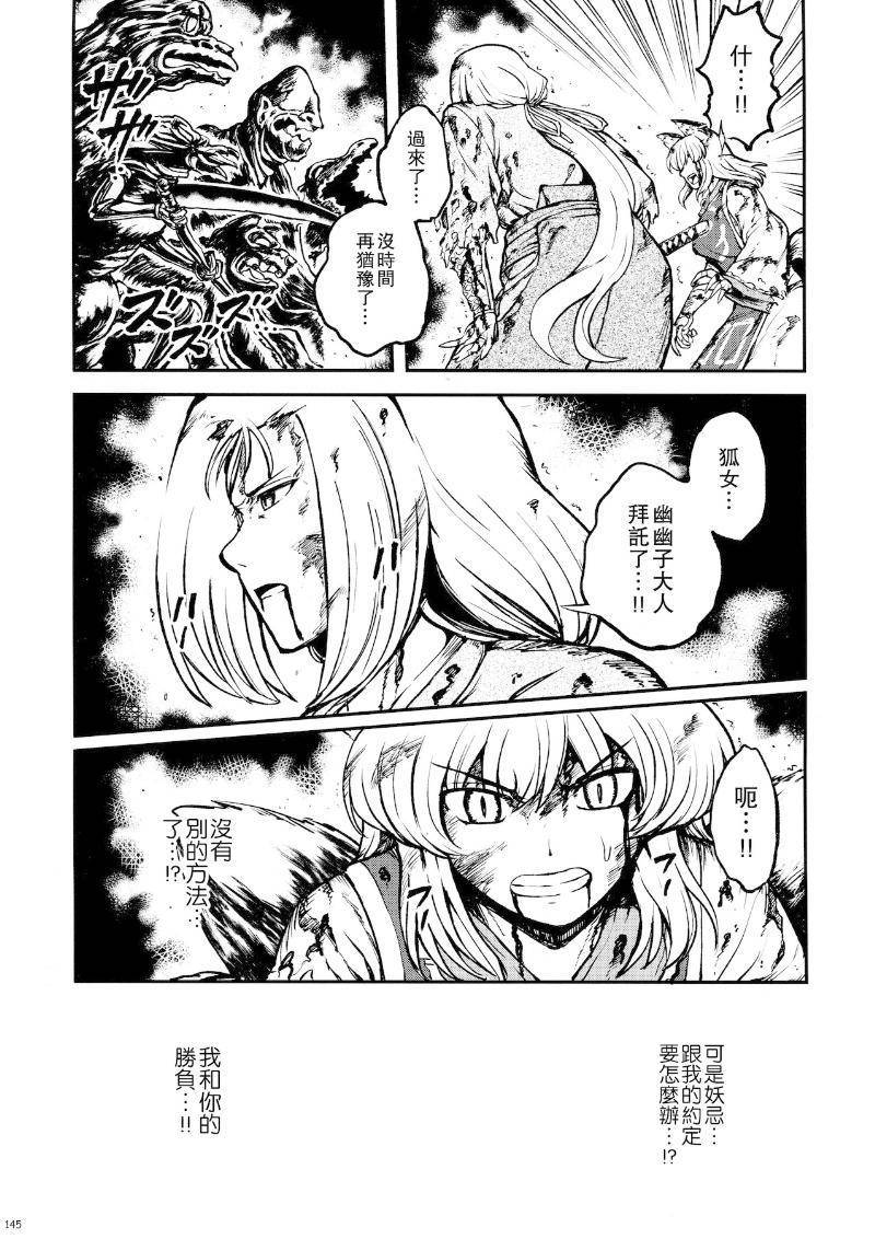 少女幻葬 Phantasm韩漫全集-后编无删减无遮挡章节图片 