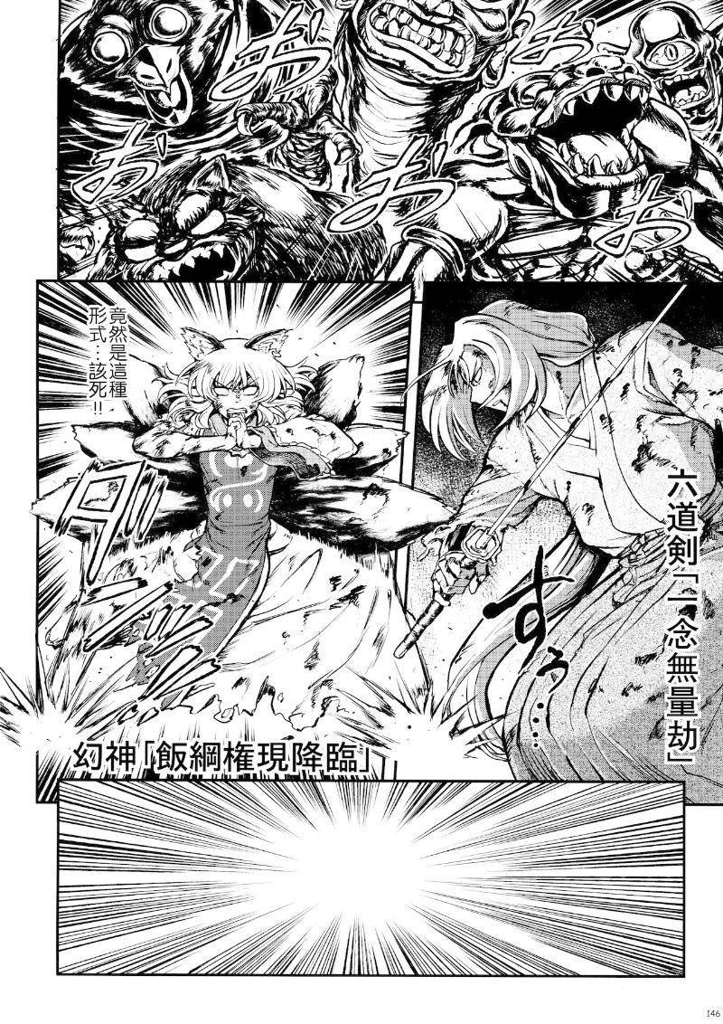 少女幻葬 Phantasm韩漫全集-后编无删减无遮挡章节图片 