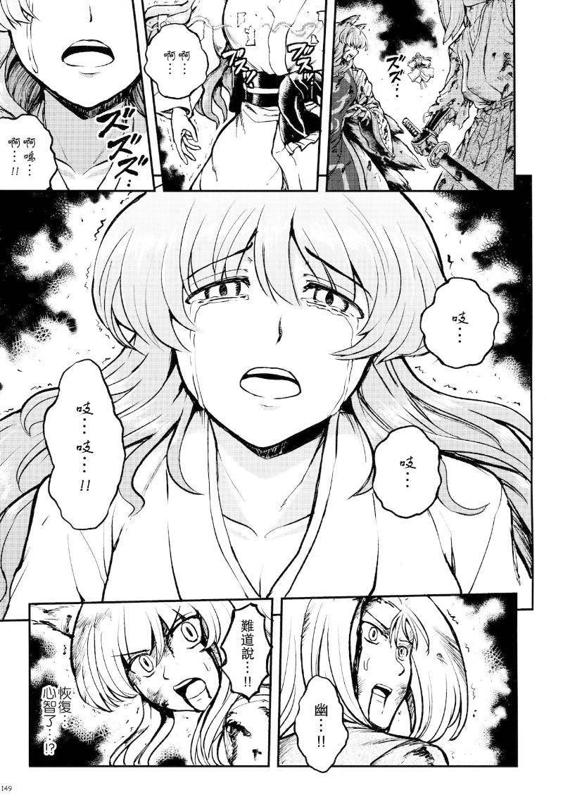 少女幻葬 Phantasm韩漫全集-后编无删减无遮挡章节图片 