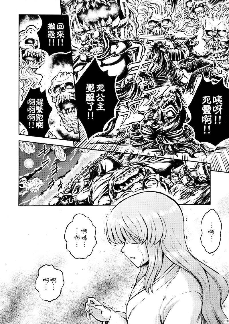 少女幻葬 Phantasm韩漫全集-后编无删减无遮挡章节图片 