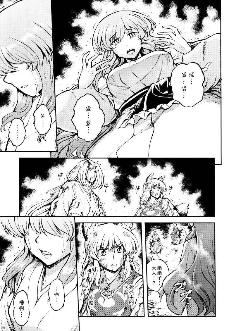 少女幻葬 Phantasm韩漫全集-后编无删减无遮挡章节图片 