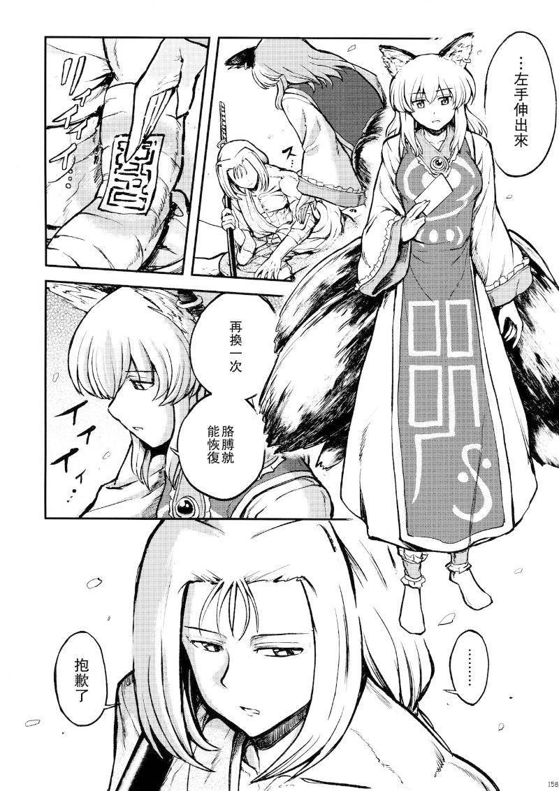 少女幻葬 Phantasm韩漫全集-后编无删减无遮挡章节图片 