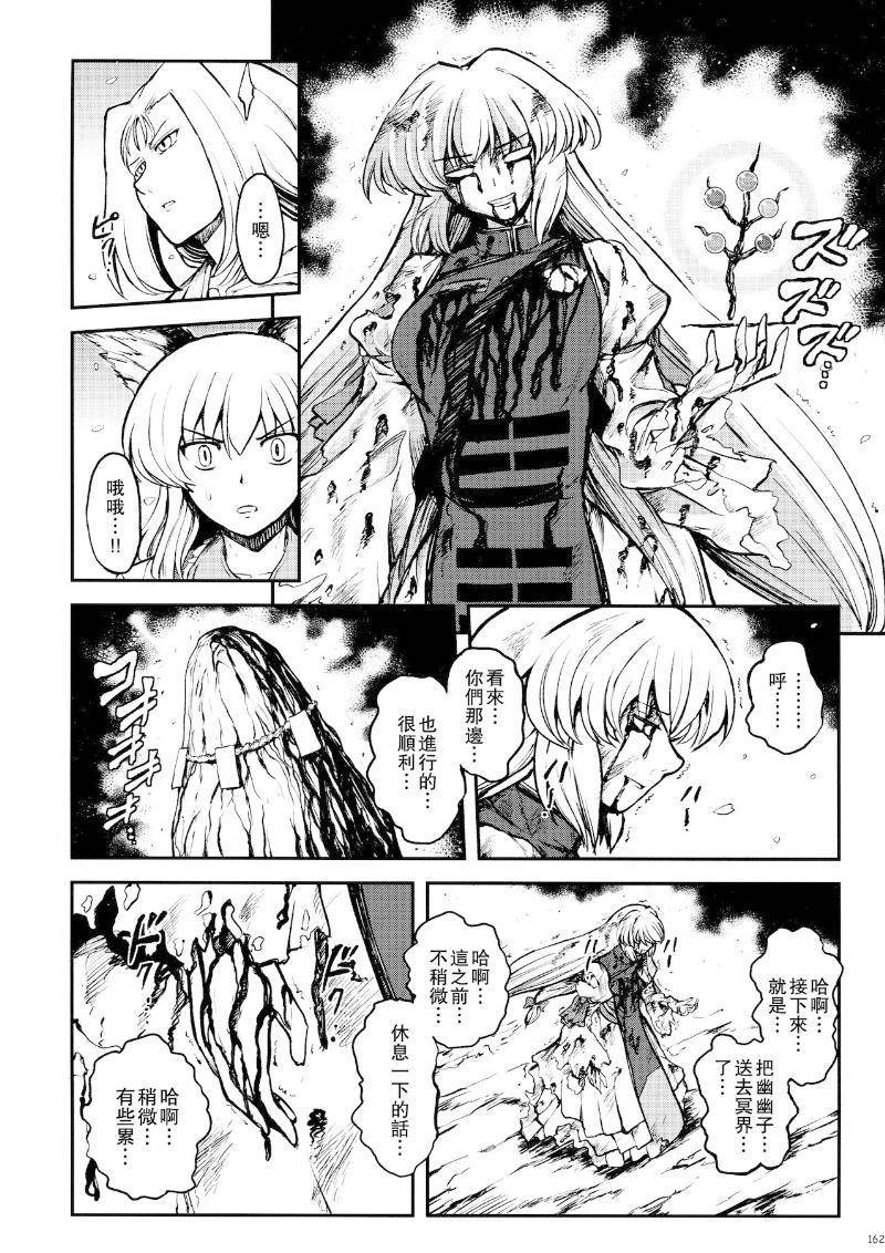 少女幻葬 Phantasm韩漫全集-后编无删减无遮挡章节图片 