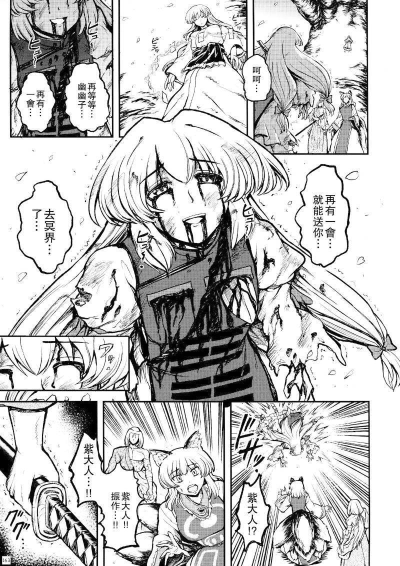 少女幻葬 Phantasm韩漫全集-后编无删减无遮挡章节图片 