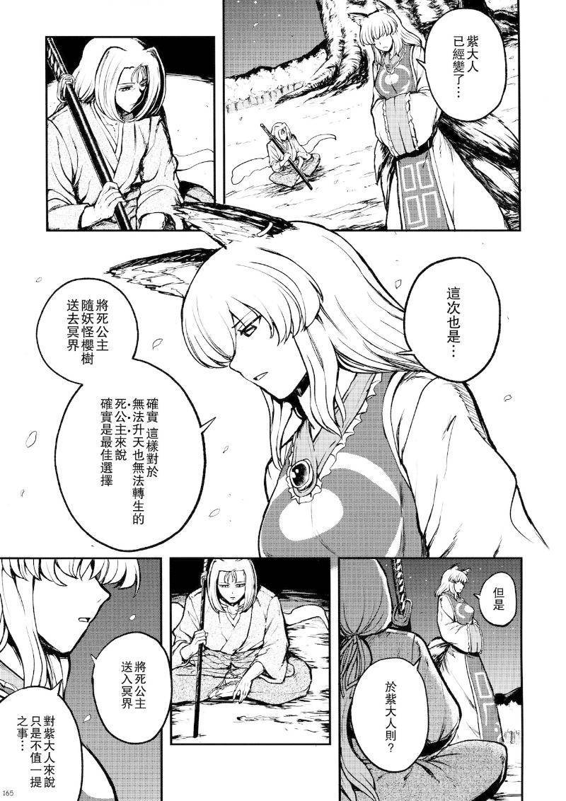 少女幻葬 Phantasm韩漫全集-后编无删减无遮挡章节图片 
