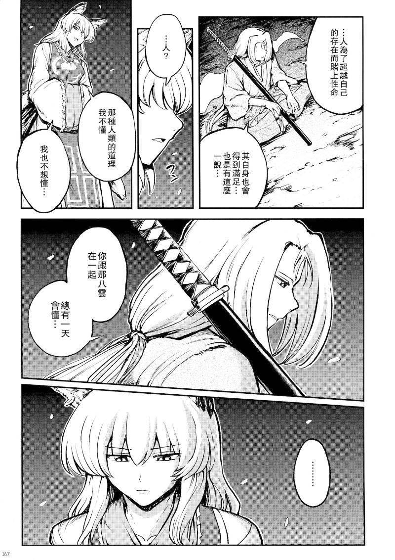 少女幻葬 Phantasm韩漫全集-后编无删减无遮挡章节图片 