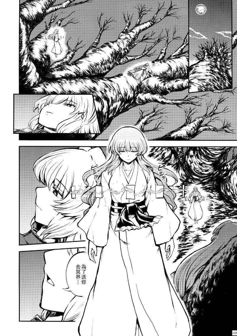少女幻葬 Phantasm韩漫全集-后编无删减无遮挡章节图片 