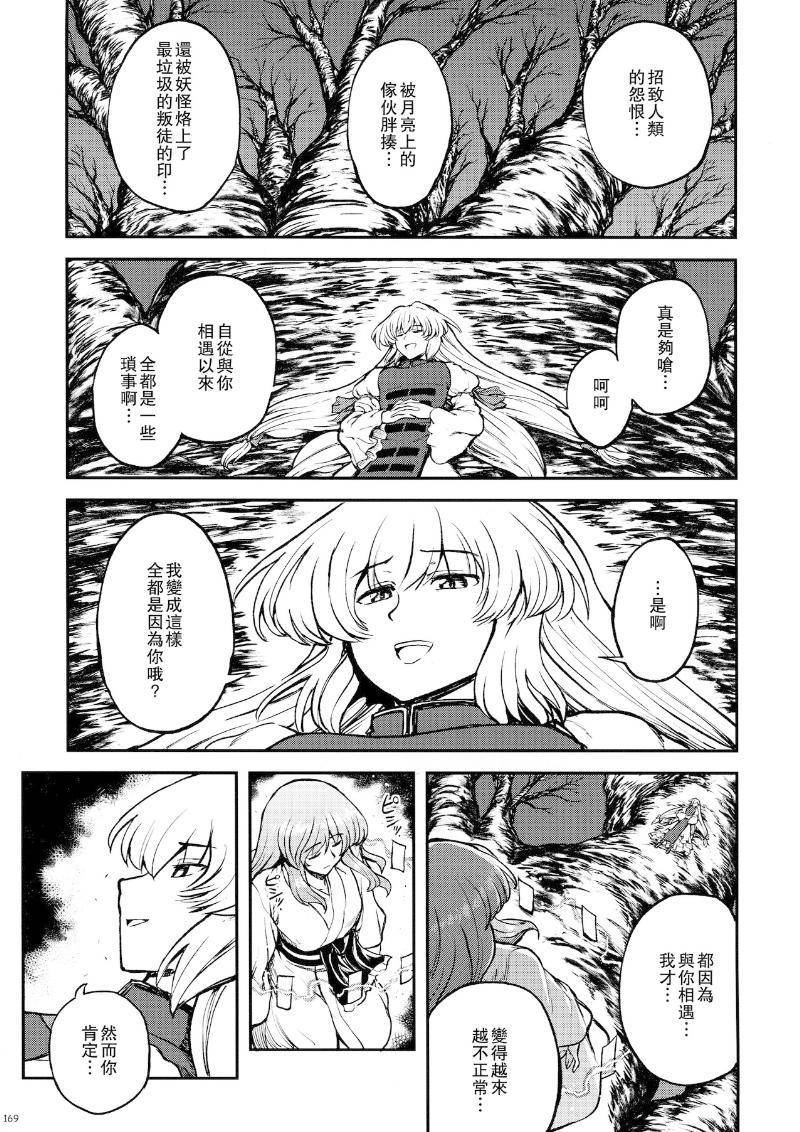 少女幻葬 Phantasm韩漫全集-后编无删减无遮挡章节图片 