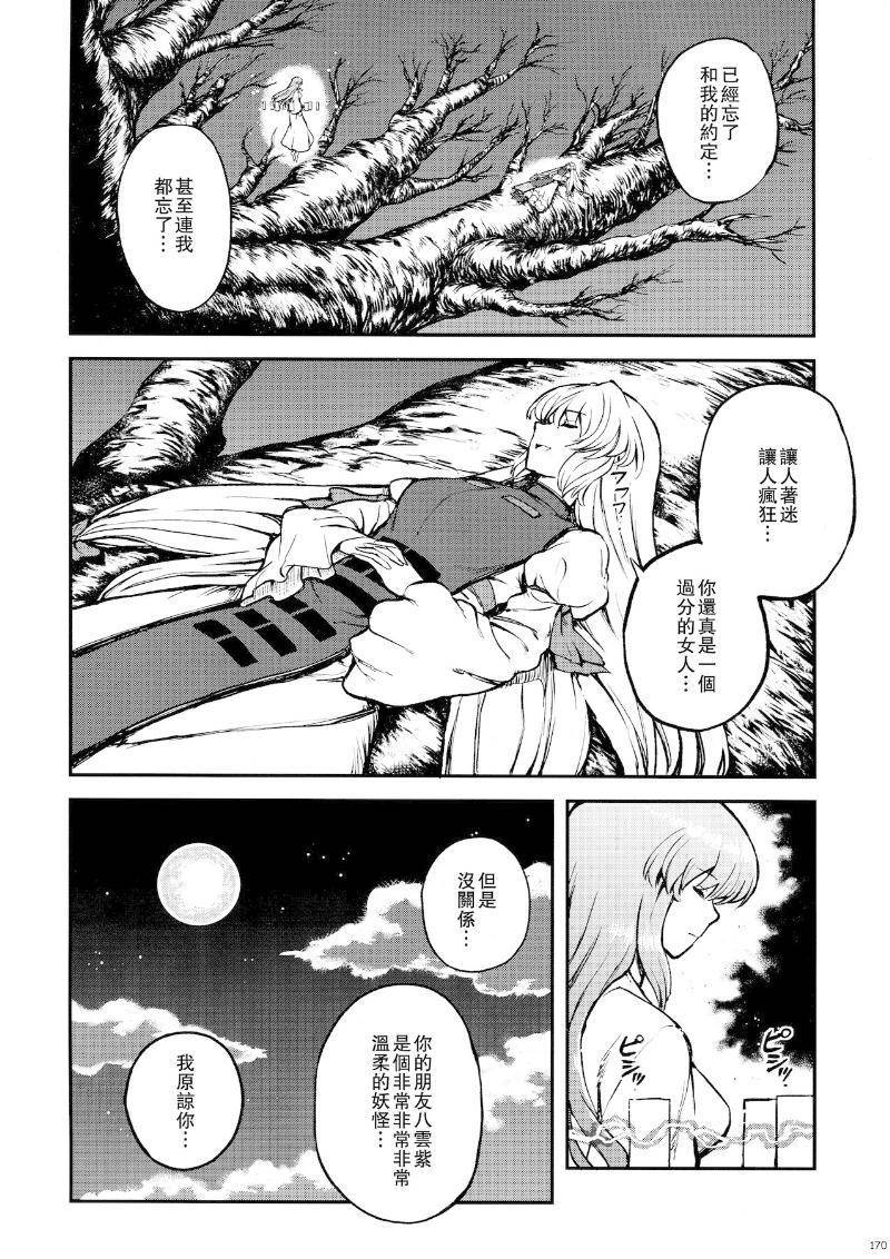 少女幻葬 Phantasm韩漫全集-后编无删减无遮挡章节图片 