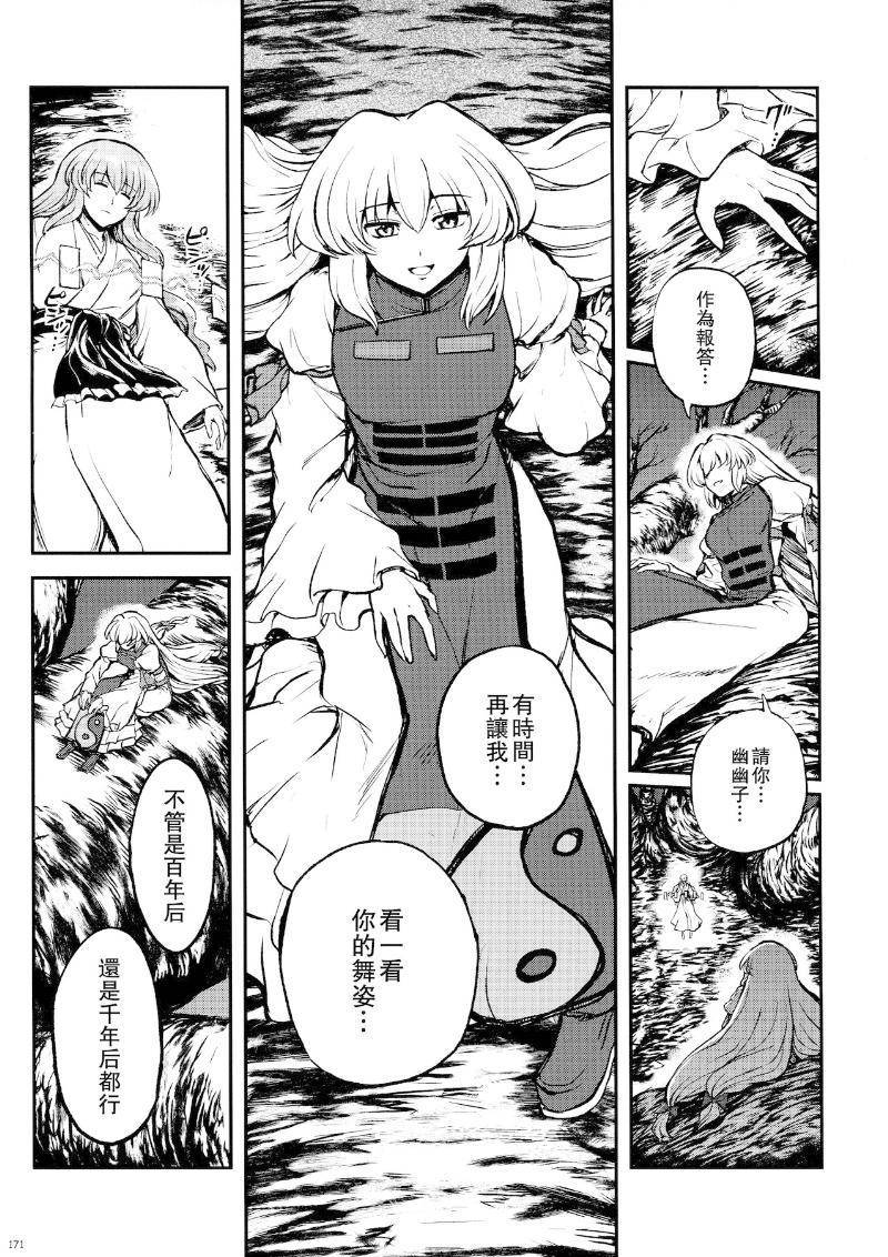 少女幻葬 Phantasm韩漫全集-后编无删减无遮挡章节图片 