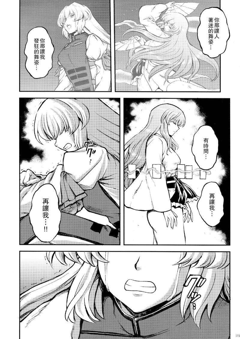 少女幻葬 Phantasm韩漫全集-后编无删减无遮挡章节图片 