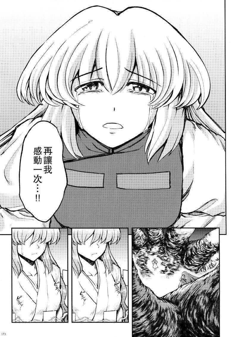 少女幻葬 Phantasm韩漫全集-后编无删减无遮挡章节图片 