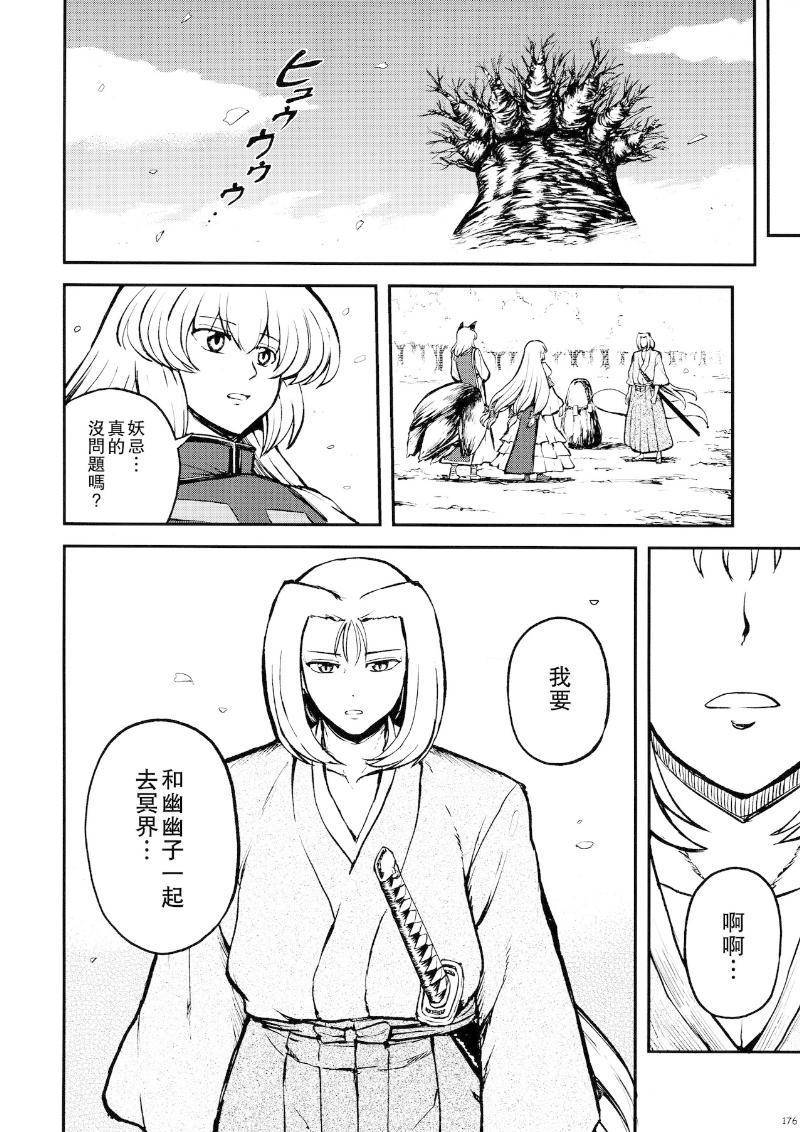 少女幻葬 Phantasm韩漫全集-后编无删减无遮挡章节图片 