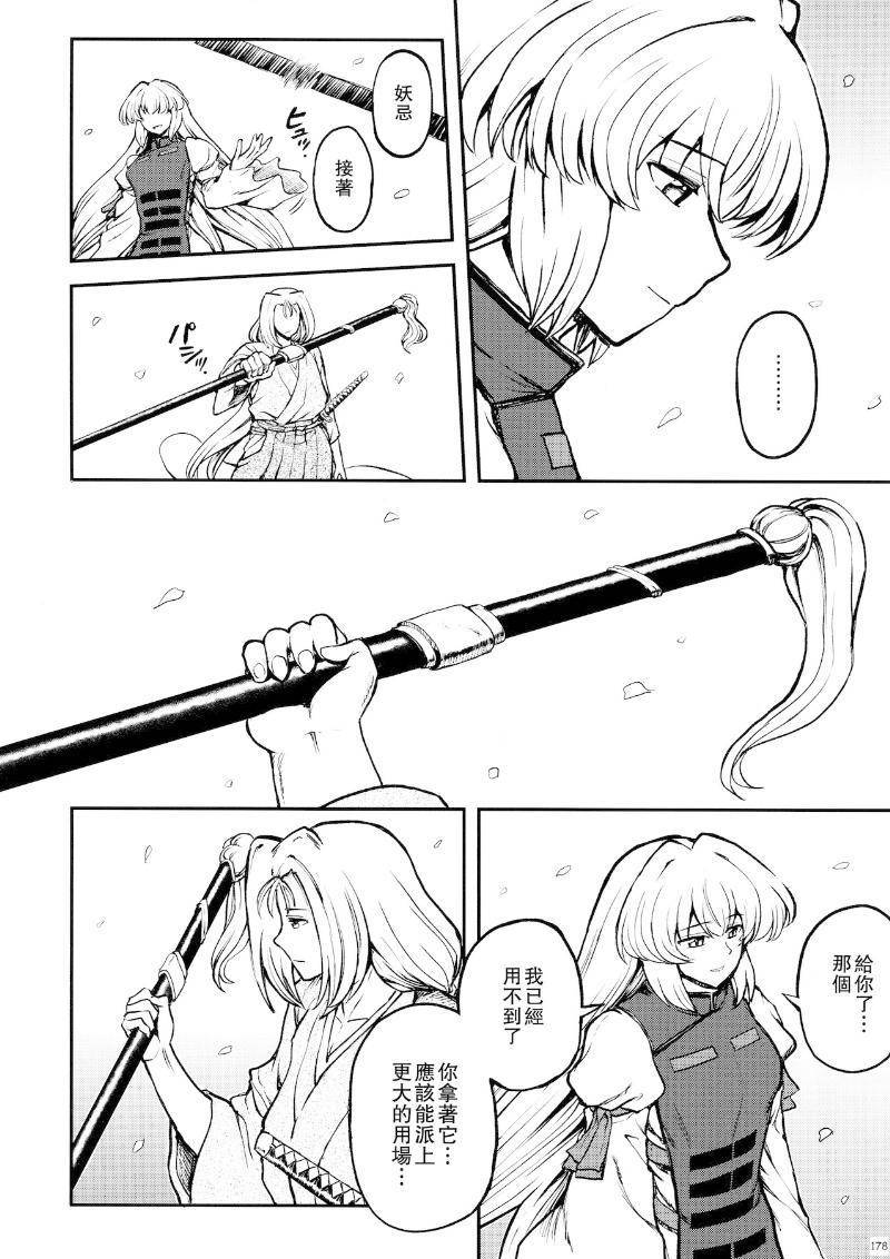 少女幻葬 Phantasm韩漫全集-后编无删减无遮挡章节图片 