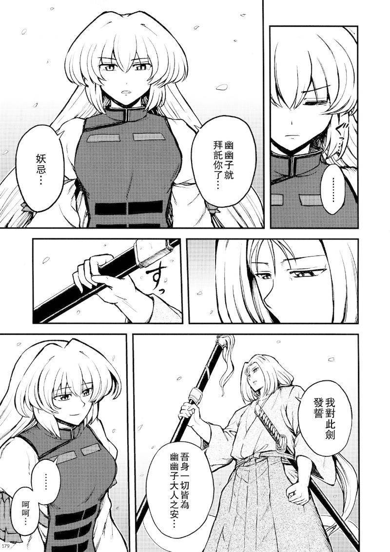 少女幻葬 Phantasm韩漫全集-后编无删减无遮挡章节图片 