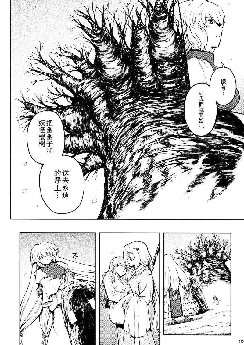 少女幻葬 Phantasm韩漫全集-后编无删减无遮挡章节图片 
