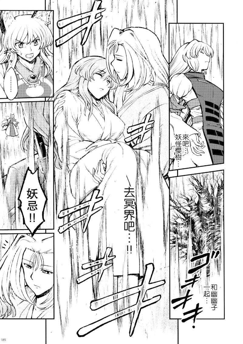 少女幻葬 Phantasm韩漫全集-后编无删减无遮挡章节图片 