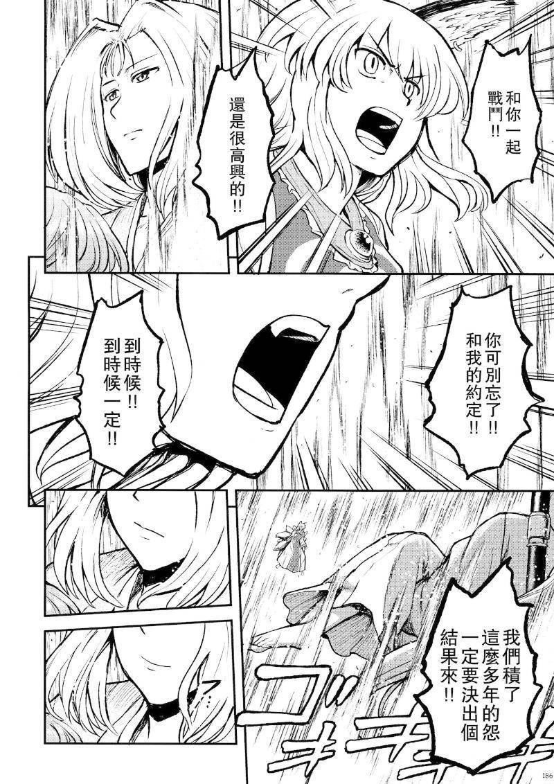 少女幻葬 Phantasm韩漫全集-后编无删减无遮挡章节图片 