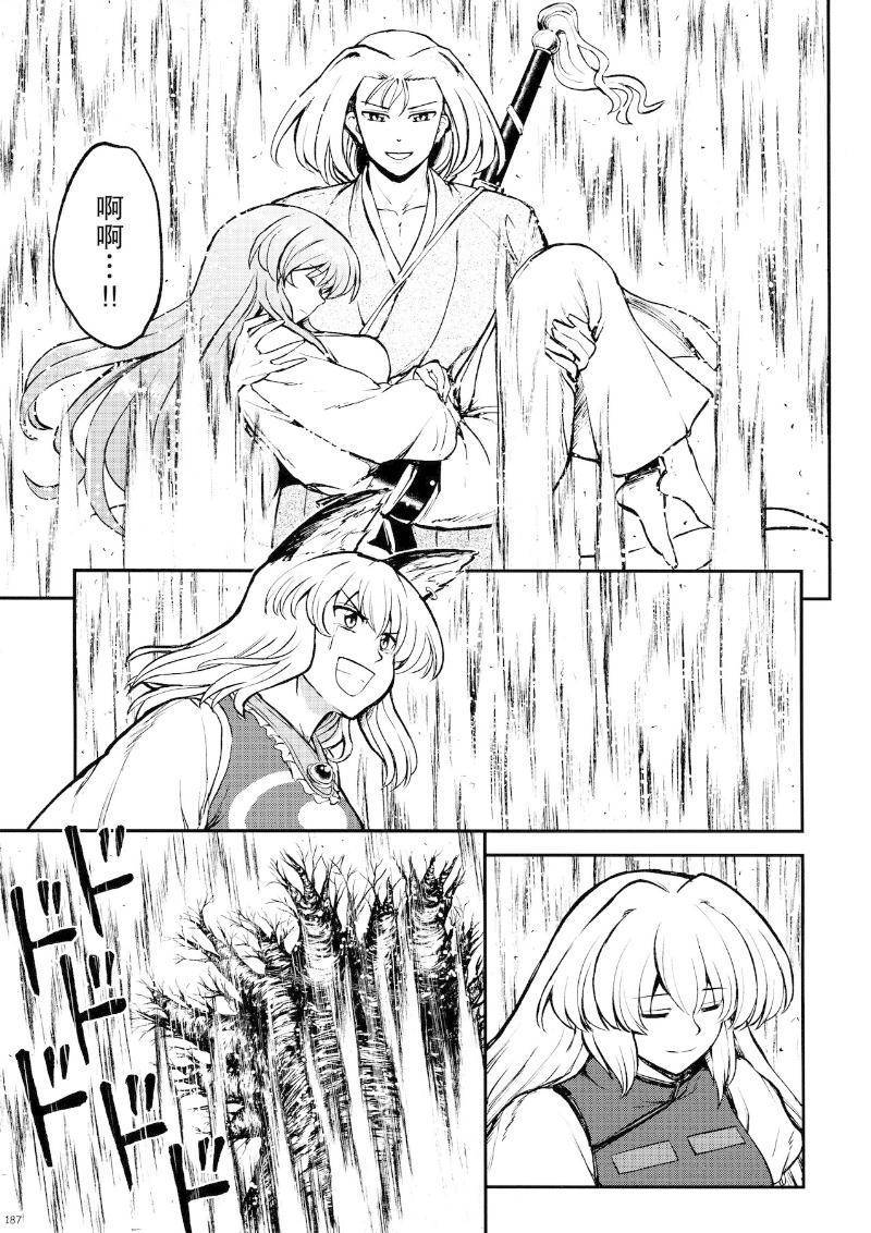 少女幻葬 Phantasm韩漫全集-后编无删减无遮挡章节图片 