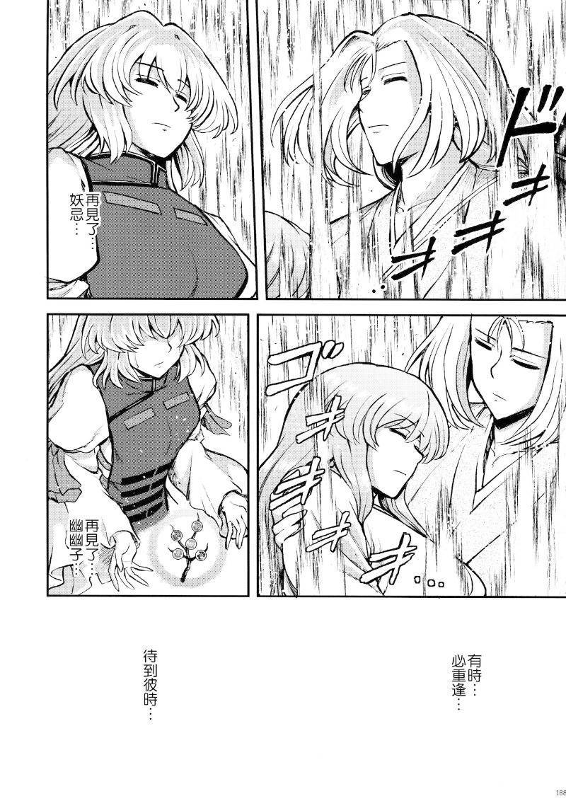 少女幻葬 Phantasm韩漫全集-后编无删减无遮挡章节图片 