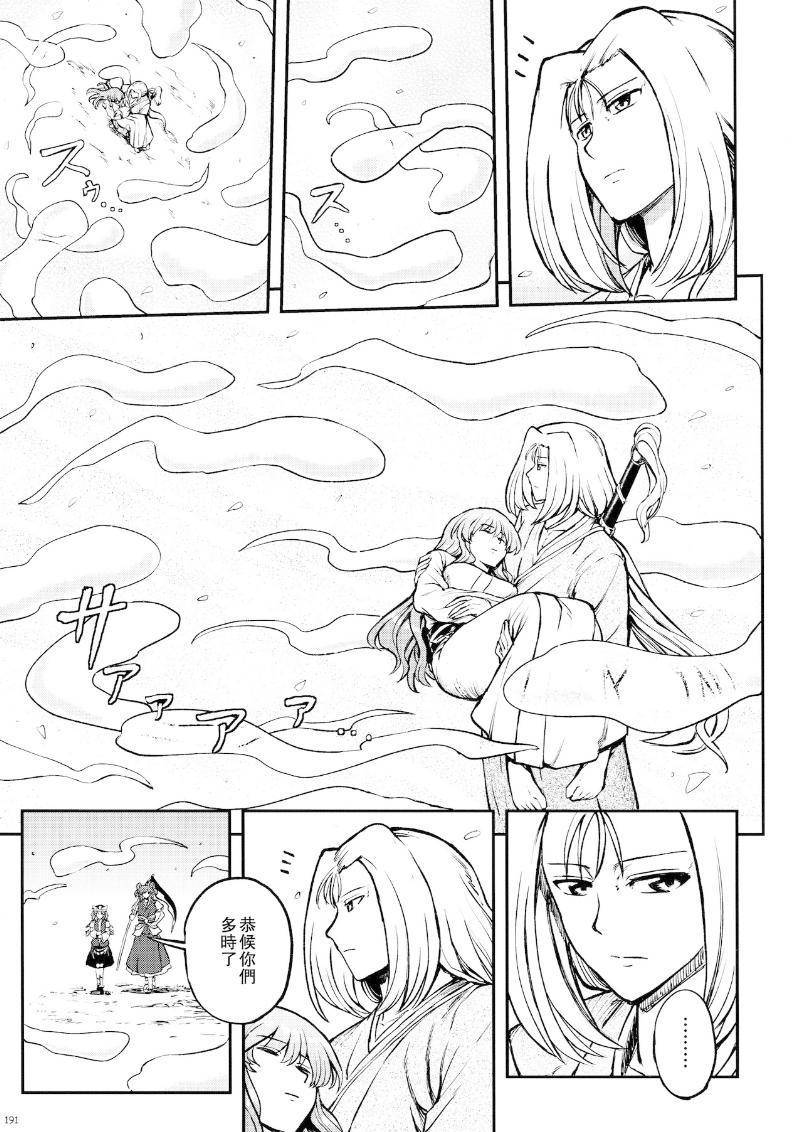 少女幻葬 Phantasm韩漫全集-后编无删减无遮挡章节图片 
