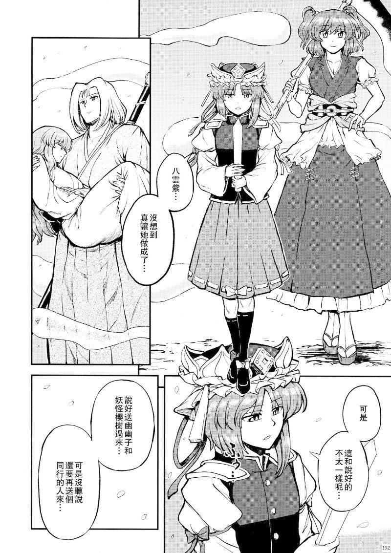 少女幻葬 Phantasm韩漫全集-后编无删减无遮挡章节图片 