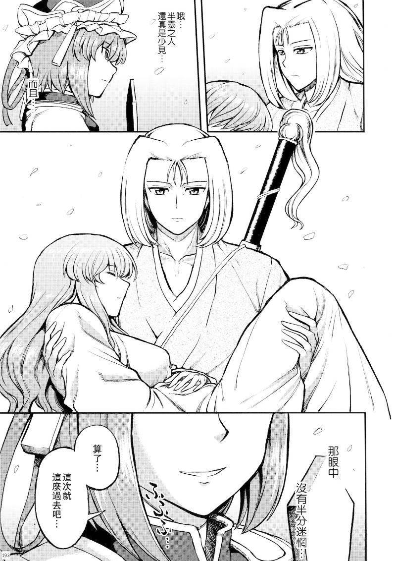 少女幻葬 Phantasm韩漫全集-后编无删减无遮挡章节图片 