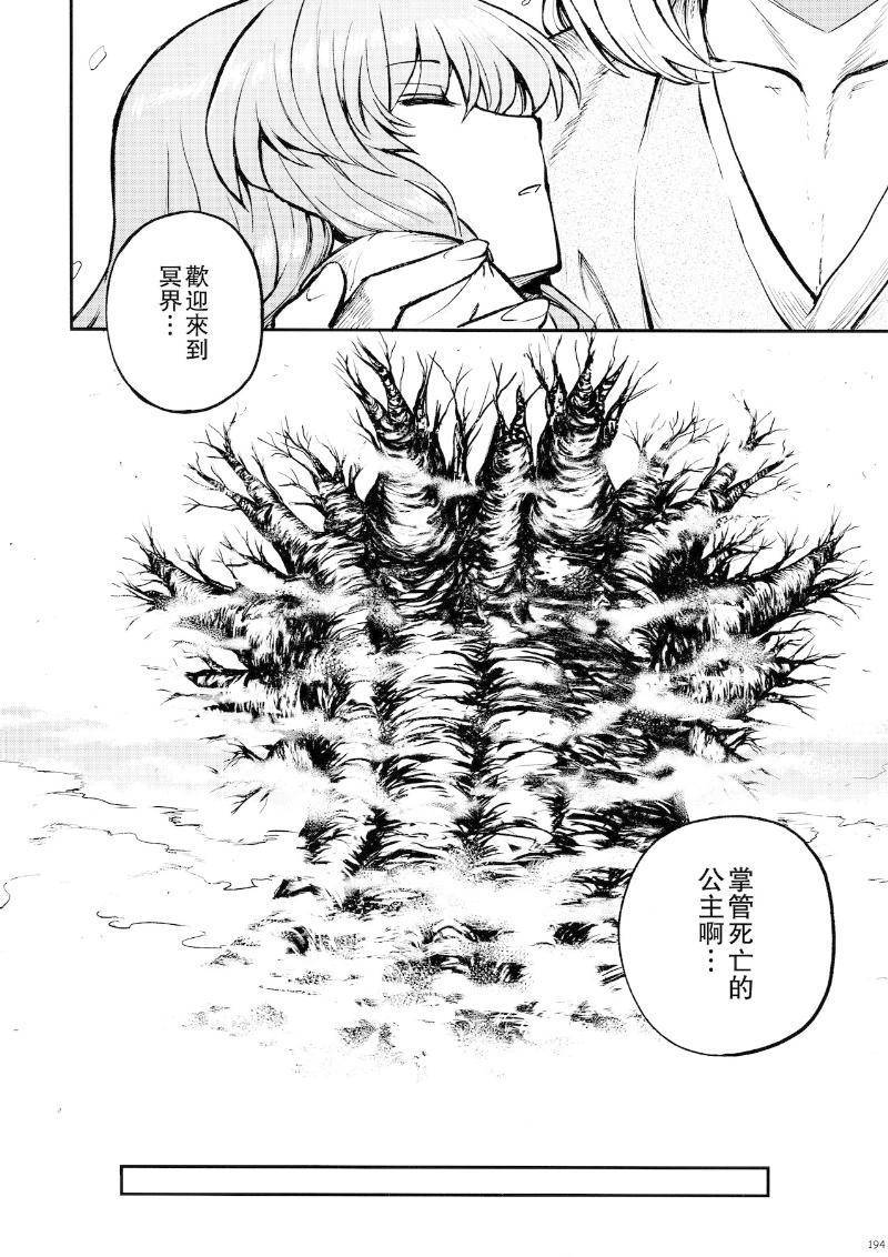 少女幻葬 Phantasm韩漫全集-后编无删减无遮挡章节图片 