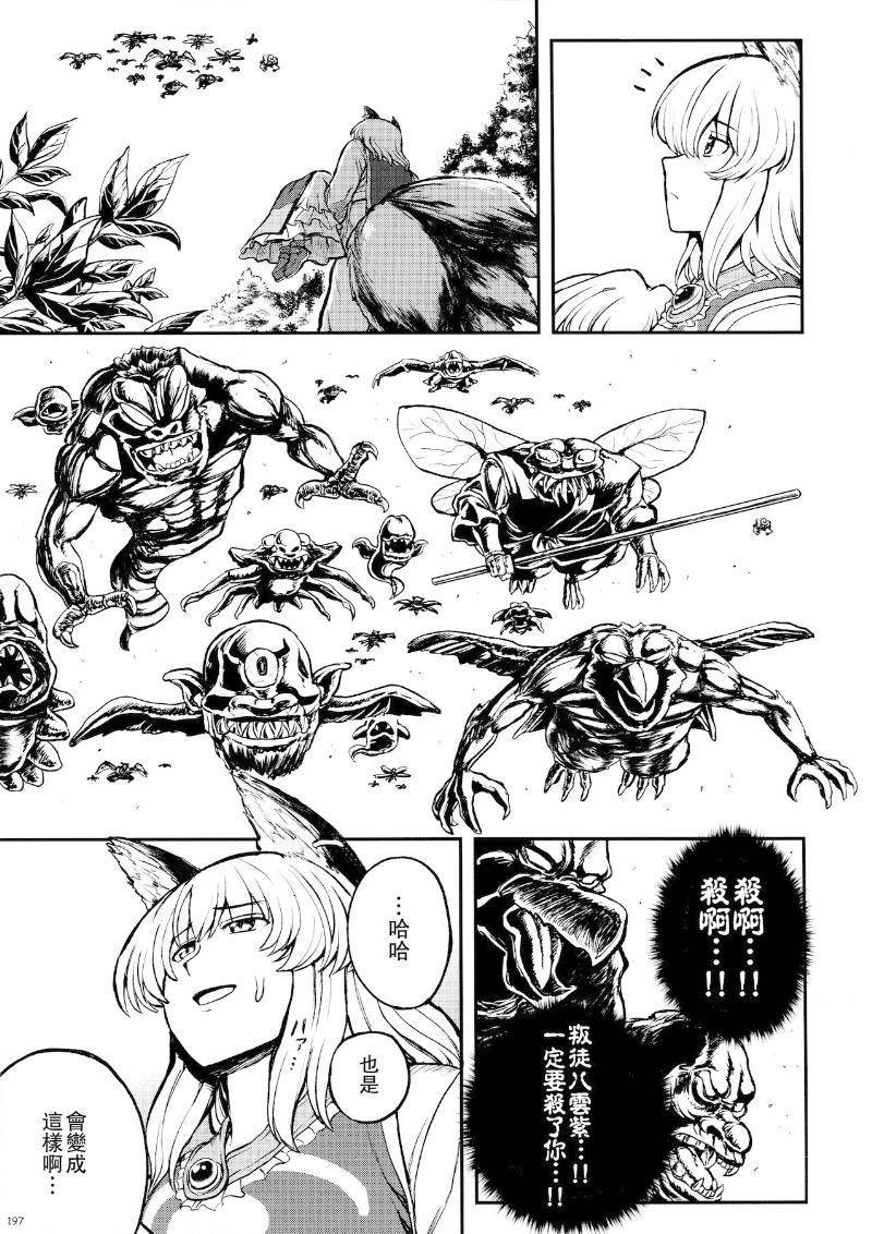 少女幻葬 Phantasm韩漫全集-后编无删减无遮挡章节图片 