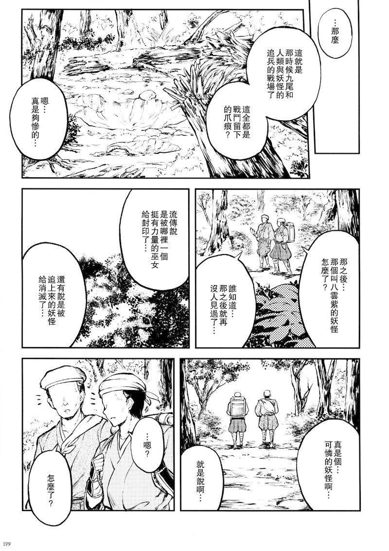 少女幻葬 Phantasm韩漫全集-后编无删减无遮挡章节图片 