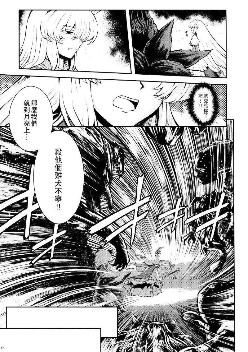 少女幻葬 Phantasm韩漫全集-后编无删减无遮挡章节图片 