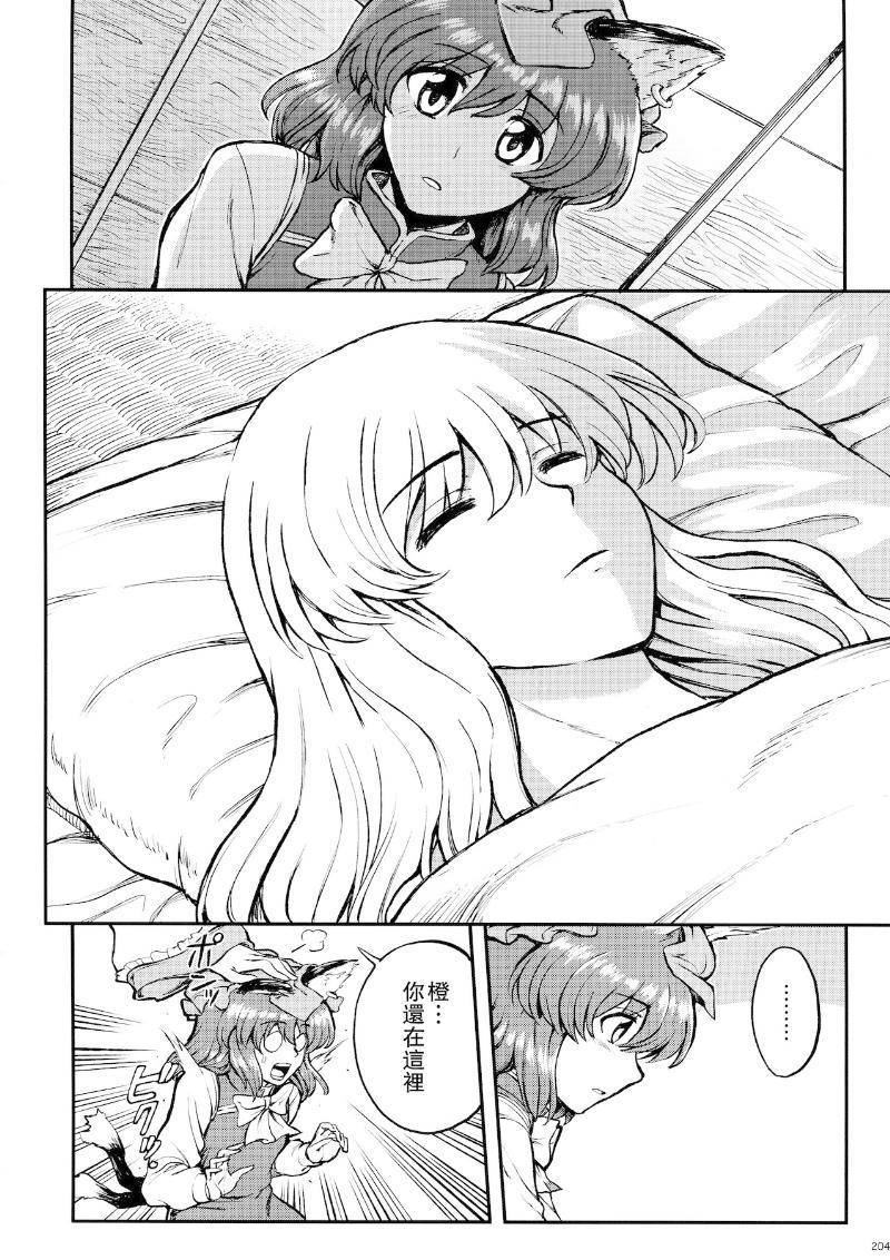 少女幻葬 Phantasm韩漫全集-后编无删减无遮挡章节图片 