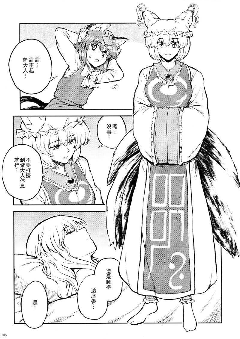 少女幻葬 Phantasm韩漫全集-后编无删减无遮挡章节图片 