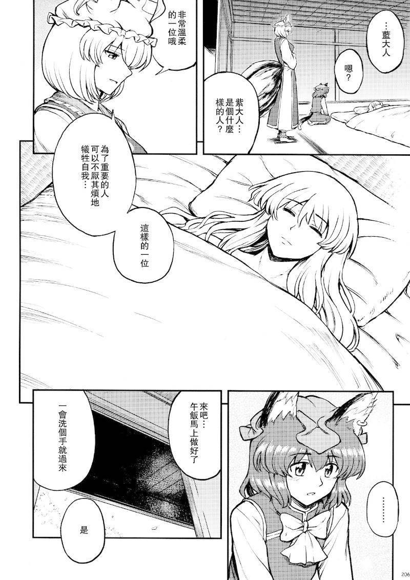 少女幻葬 Phantasm韩漫全集-后编无删减无遮挡章节图片 