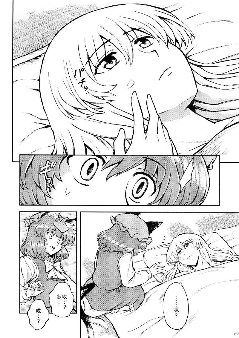 少女幻葬 Phantasm韩漫全集-后编无删减无遮挡章节图片 