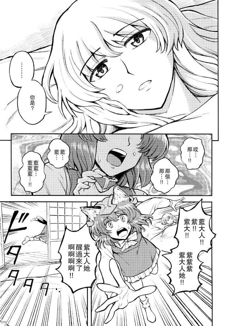 少女幻葬 Phantasm韩漫全集-后编无删减无遮挡章节图片 