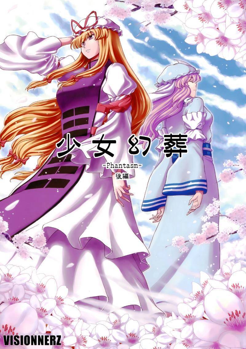 少女幻葬 Phantasm韩漫全集-后编无删减无遮挡章节图片 