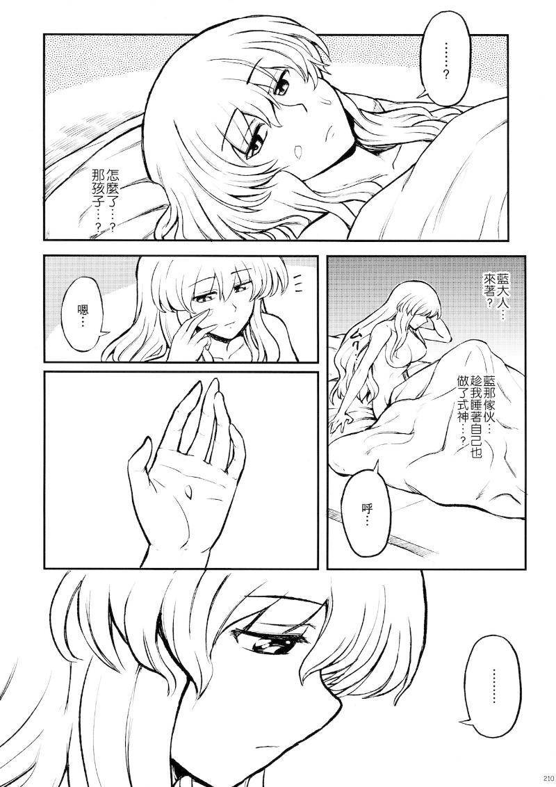 少女幻葬 Phantasm韩漫全集-后编无删减无遮挡章节图片 