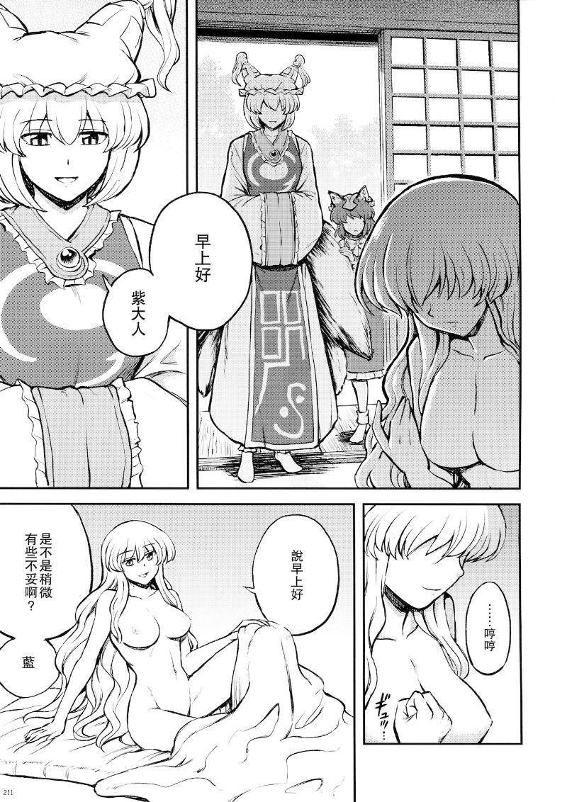 少女幻葬 Phantasm韩漫全集-后编无删减无遮挡章节图片 
