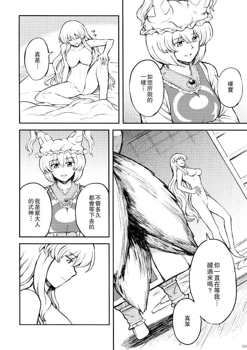 少女幻葬 Phantasm韩漫全集-后编无删减无遮挡章节图片 