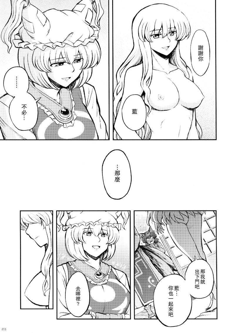 少女幻葬 Phantasm韩漫全集-后编无删减无遮挡章节图片 