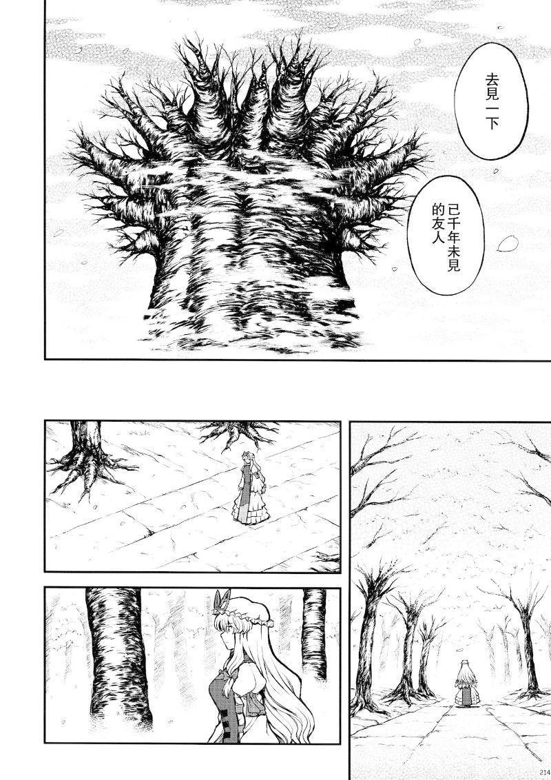 少女幻葬 Phantasm韩漫全集-后编无删减无遮挡章节图片 