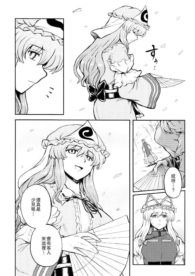 少女幻葬 Phantasm韩漫全集-后编无删减无遮挡章节图片 