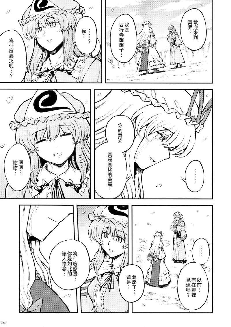 少女幻葬 Phantasm韩漫全集-后编无删减无遮挡章节图片 